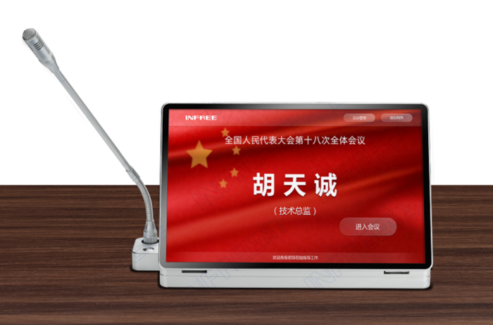 银川无纸化会议系统